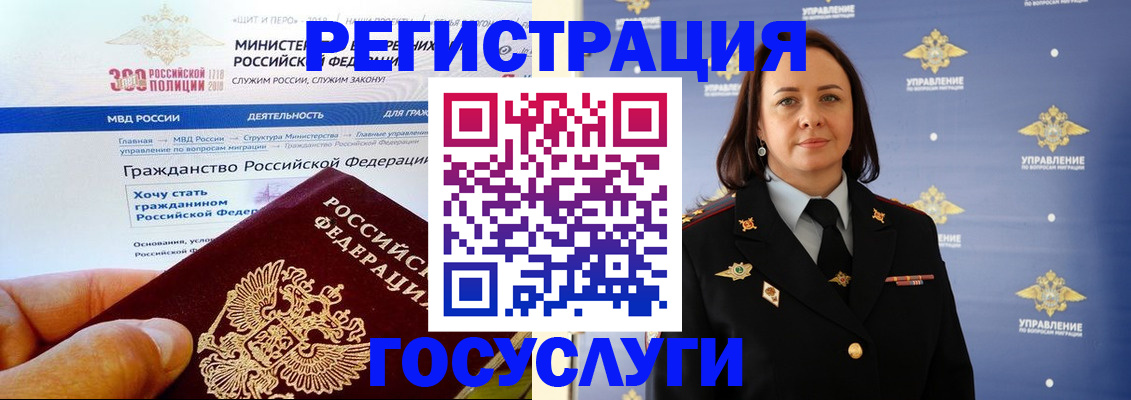 прописка для работы в Будённовске