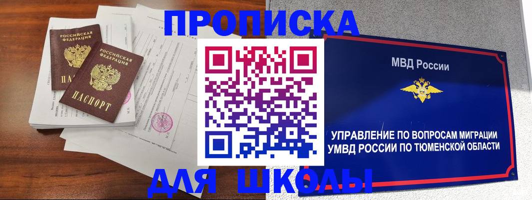 временная регистрация в Будённовске